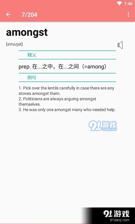 小柚单词官方版图2
