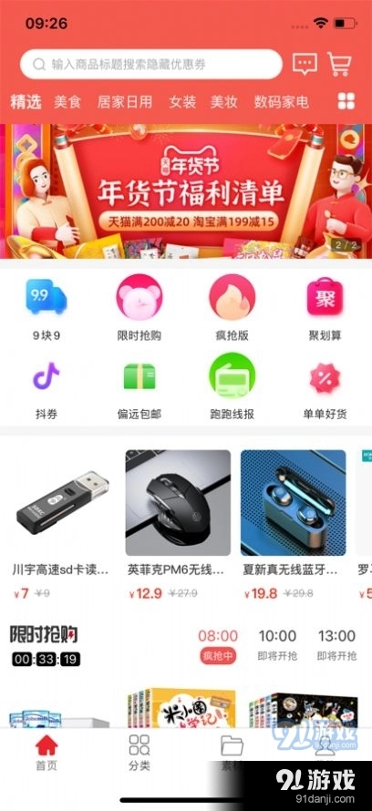 鲸跑惠生活官方最新版图3