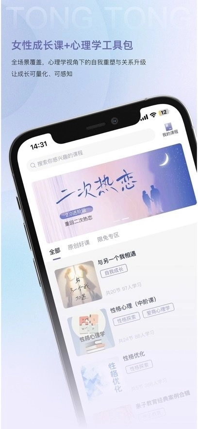 心通通软件正版图1