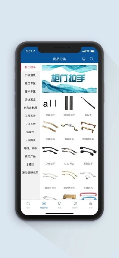 福耀建材官方正版图2