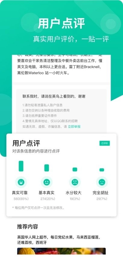 英鸟安卓免费版图1