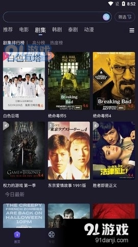 西瓜电影官方版图2