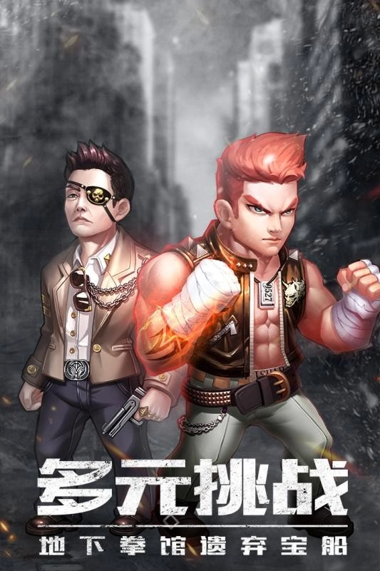 使徒行者2手机最新版图2