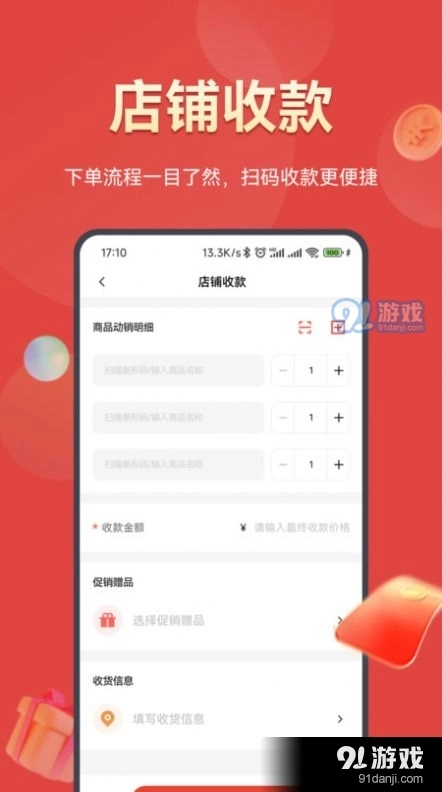 好促手机免费版图4