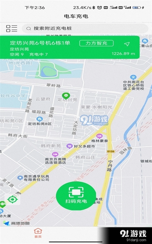 亦能行官方版图3