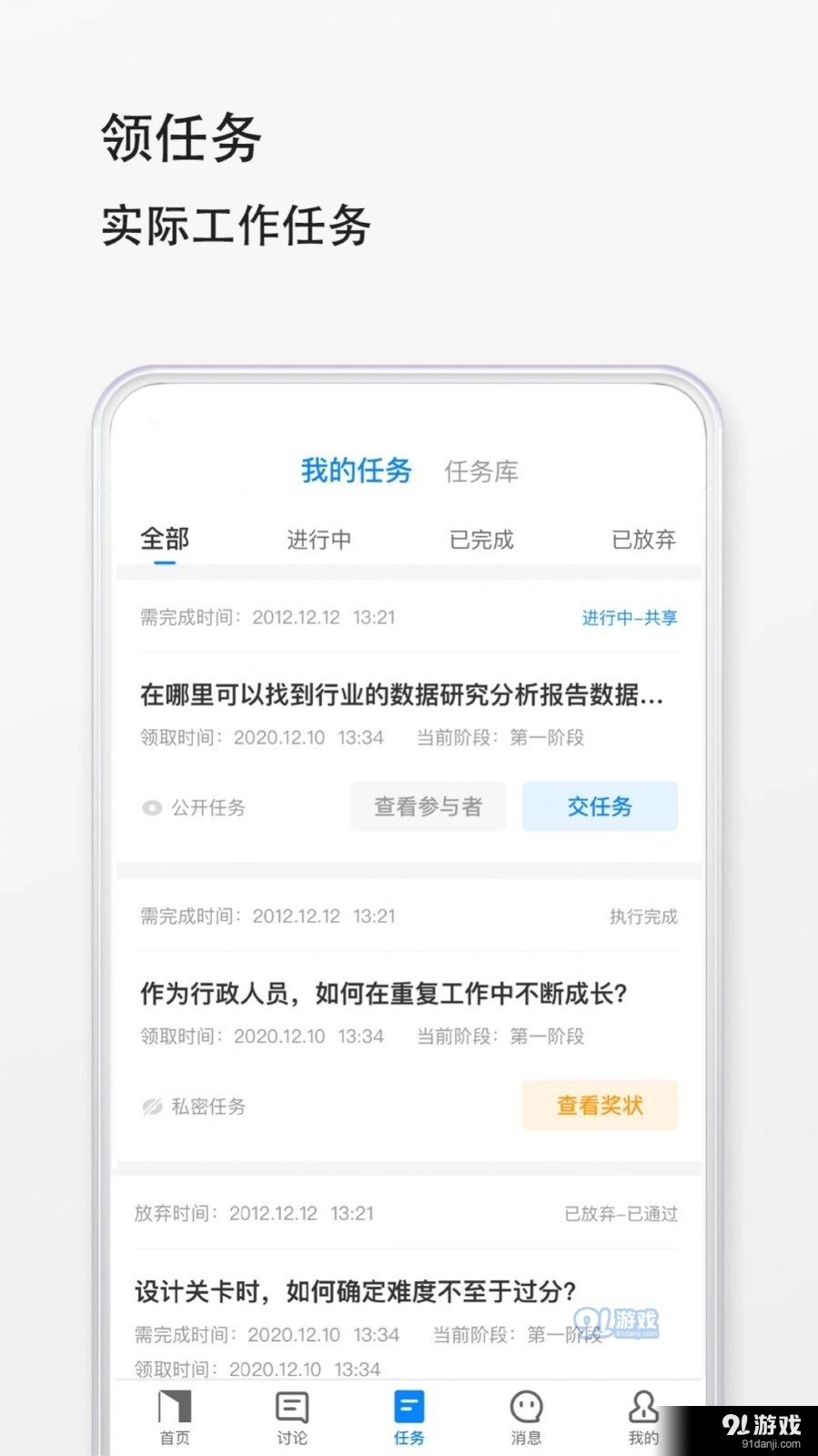 预聘正版图2