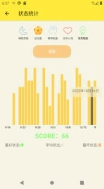 生活小助理无广告版图2