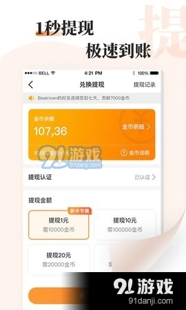 牛角阅读手机最新版图4