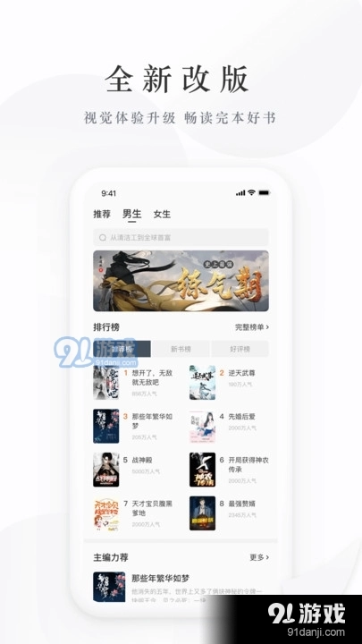 藏龙小说安卓免费版图3