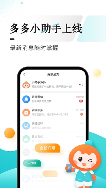 多彩宝官方最新版图2