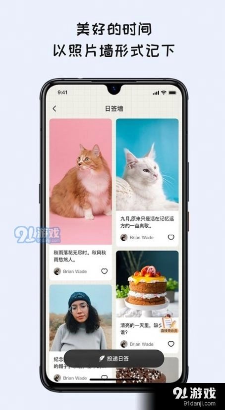 EMMO日记本安卓直装版图2