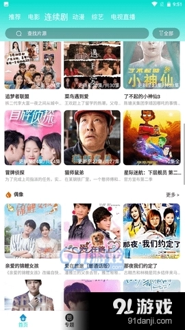 右手视频软件最新版图3