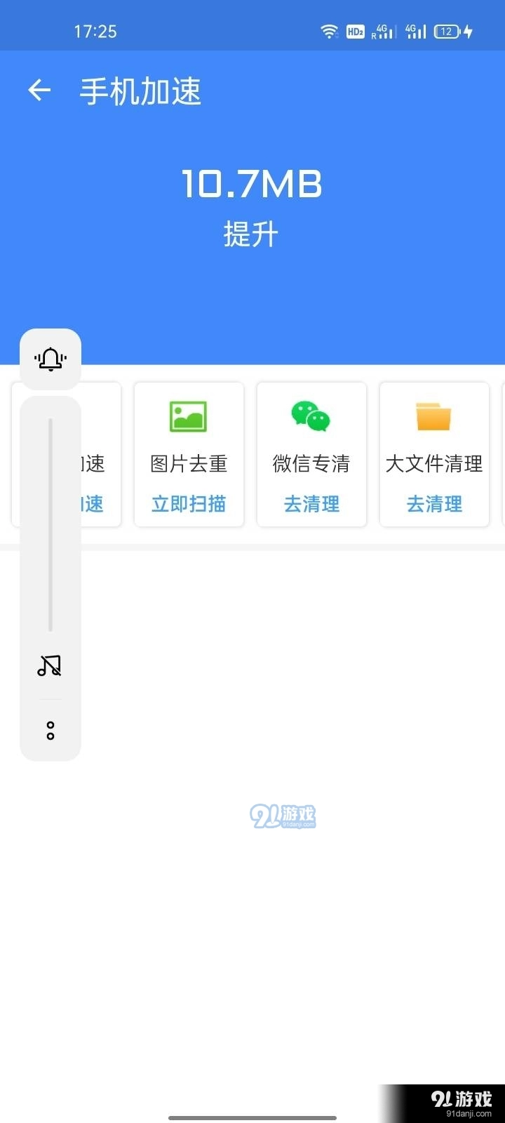 闪刻充电安卓免费版图2