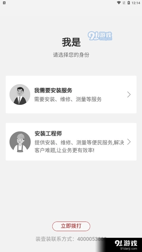 装壹装直装版图2