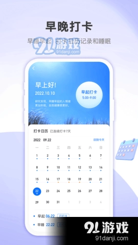 蚂蚁记步免费版图2