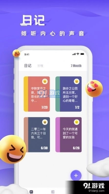 咕米笔记手机免费版图2