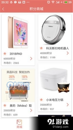 福享家手机正版图3