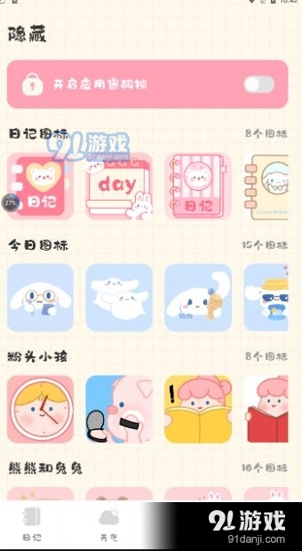 浮生日记图2