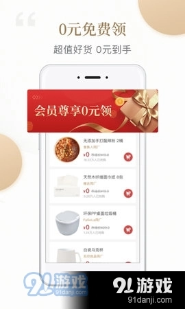 白熊心品最新免费版图3