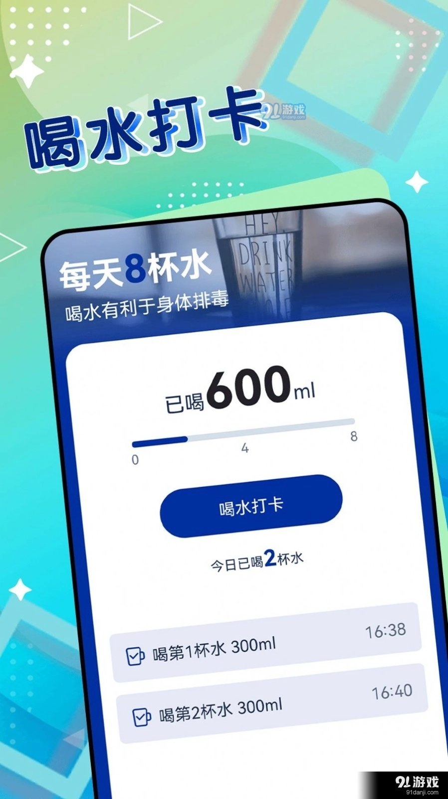 一起来计步正版图3