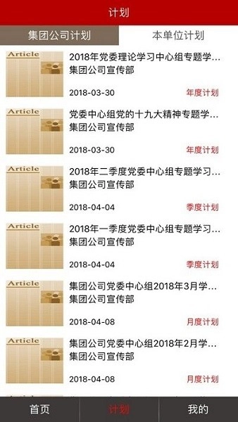 学习上铁官方最新版