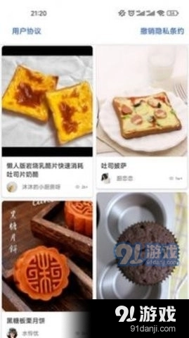 香草食谱最新免费版图2