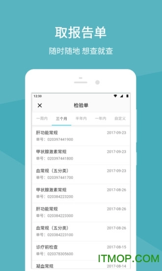 中日友好医院通用版图2