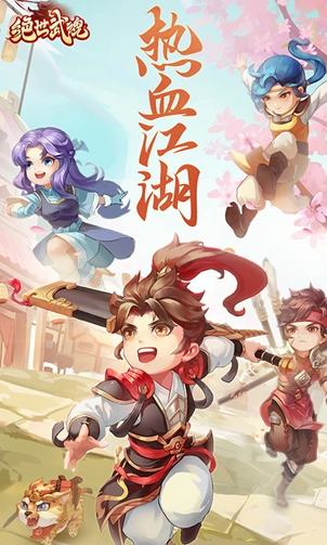 绝世武魂官方最新版图3