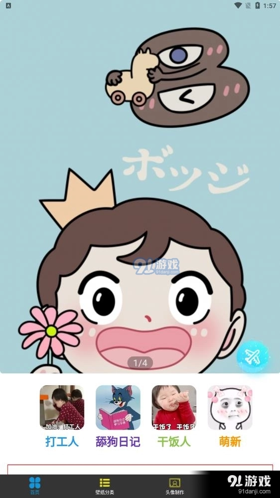 9736乐园最新免费版图3