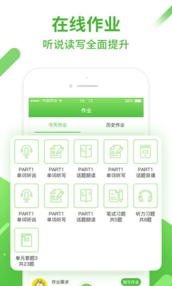 口语易图3