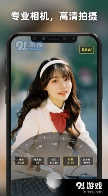 Proframe原质专业相机最新版图2