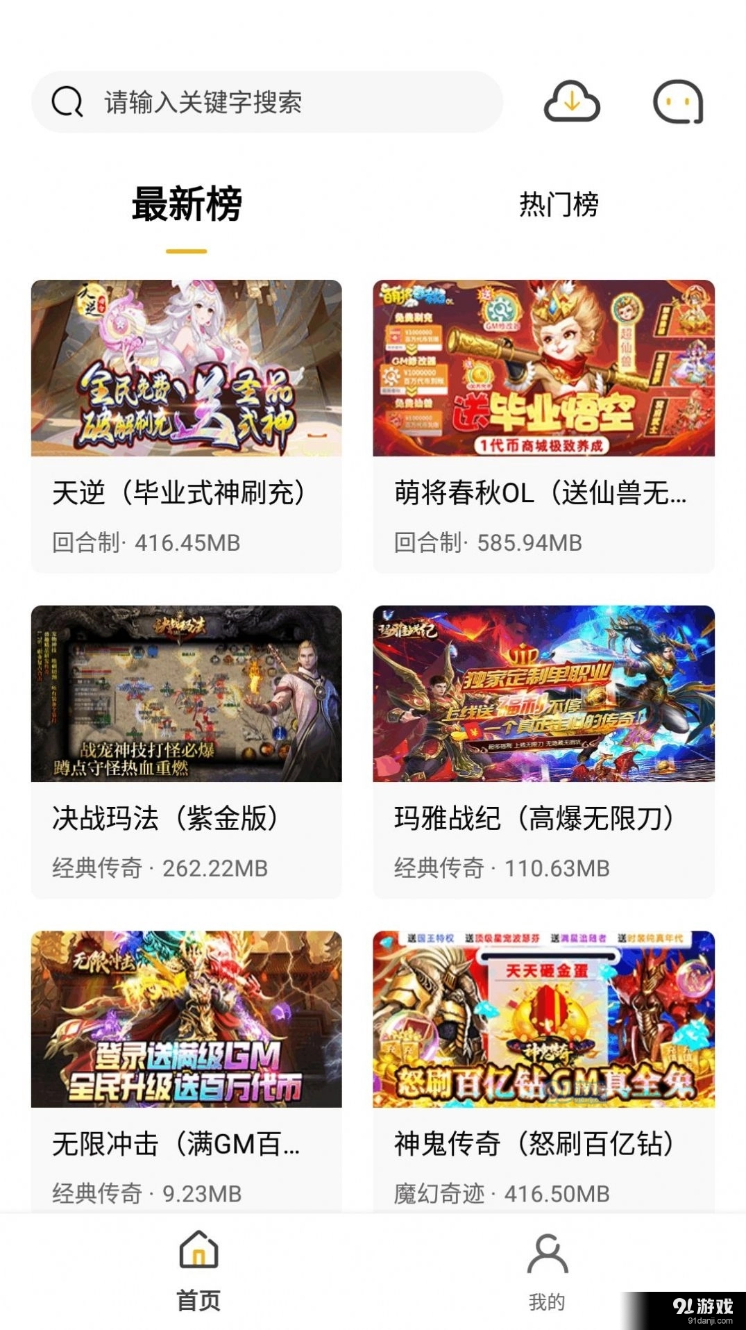 火风盒子正版图4