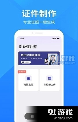 彩映证件照免费原版图2