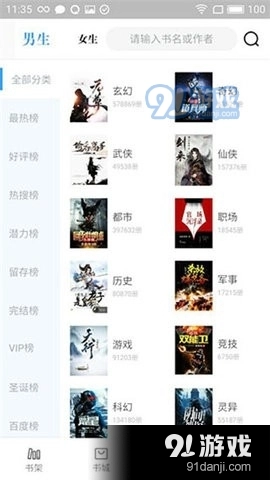 永久阅读器2026免费版图3
