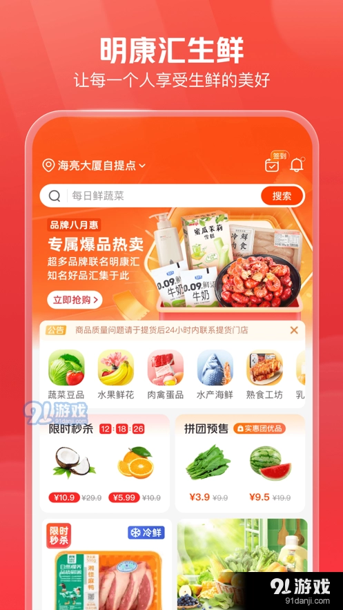 明康汇官方版图3