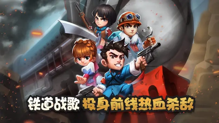 天天飞虎队直装游戏版图4