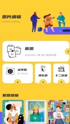 照片PS修图大师官方正版图2
