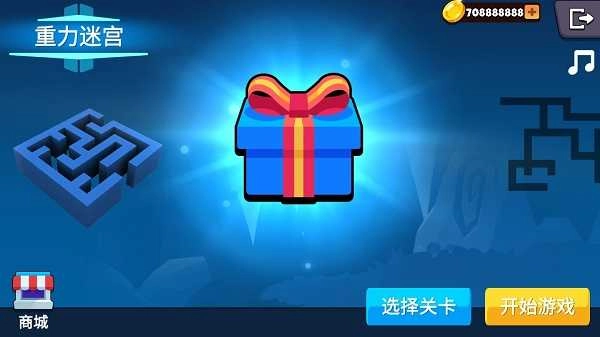 重力迷宫手机正版图1