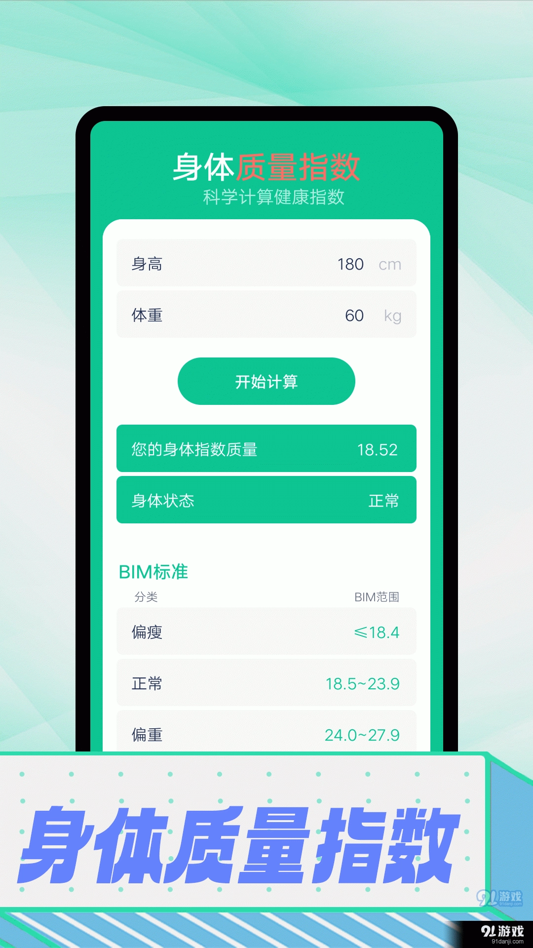 拾光计步安卓直装版图2