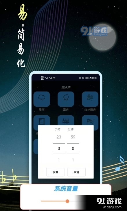 睡眠音乐(3)