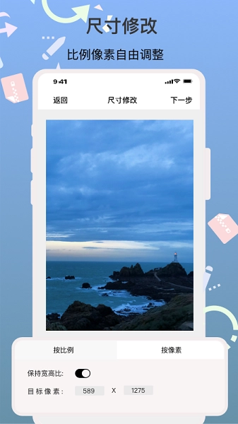 图片编辑助手原版