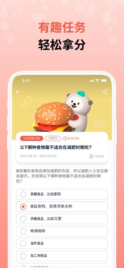 攒粒安卓版图1