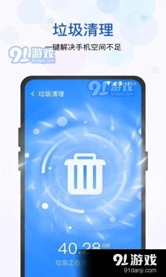 极快清理管家(3)
