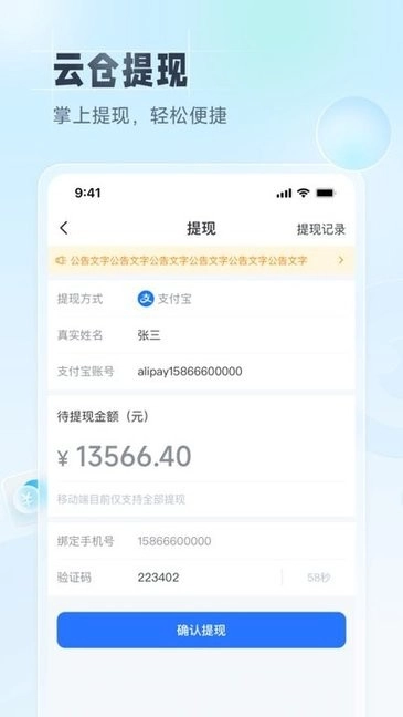 91家纺旺铺通软件手机版图4