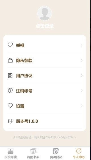 步步高歌安卓直装版