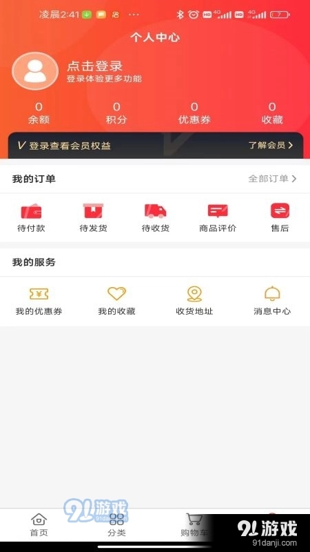 喜气森林安卓版图2