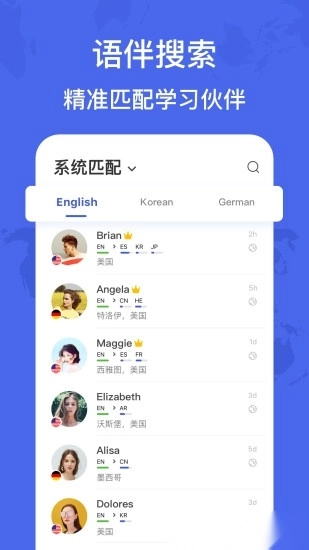 HelloTalk手机版(2)