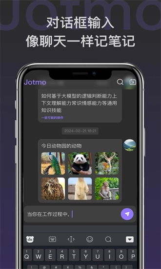 即我手机正版图3