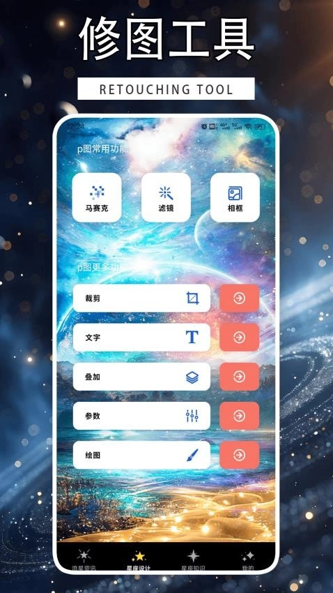 星落安卓免费版
