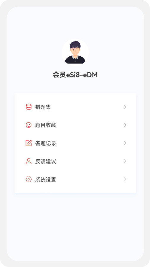 二级建造师新题库手机正版图2